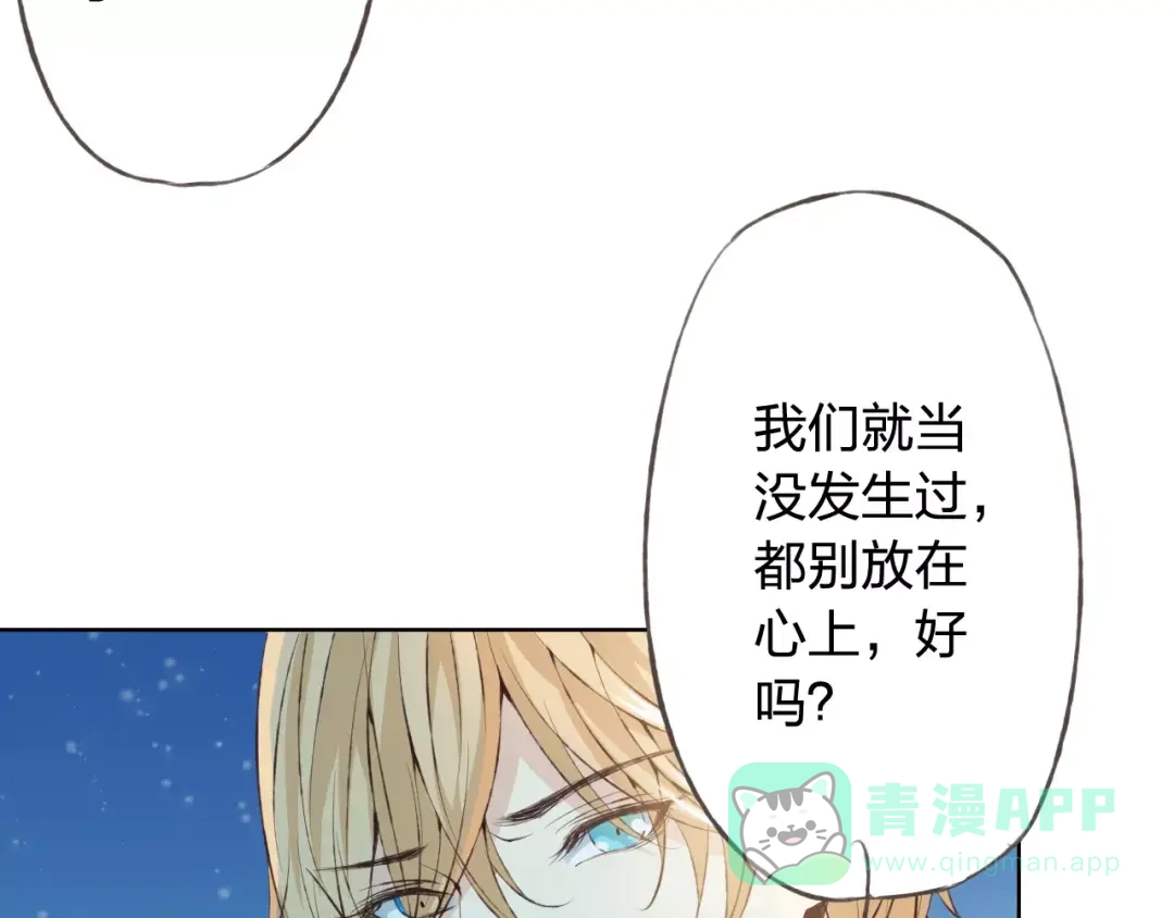 《我不是精分》第30话 告白？！ 第56页