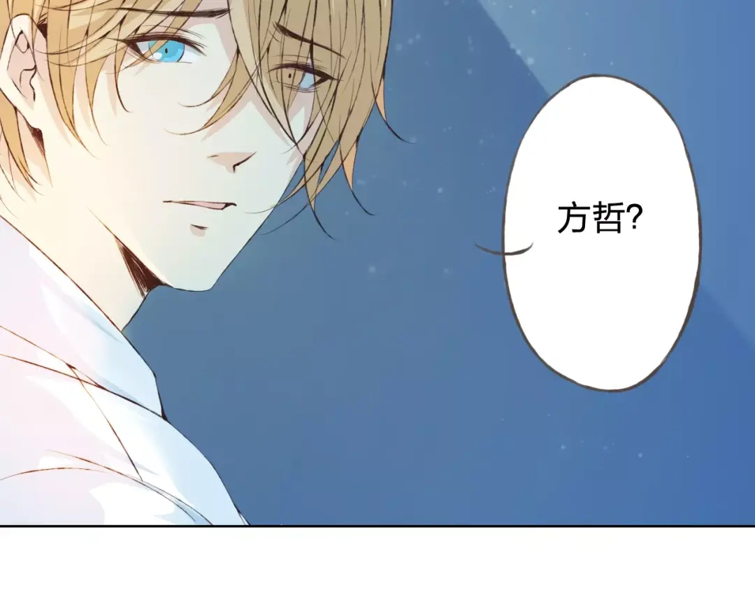 《我不是精分》第30话 告白？！ 第64页
