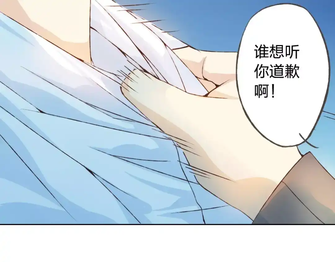《我不是精分》第30话 告白？！ 第82页