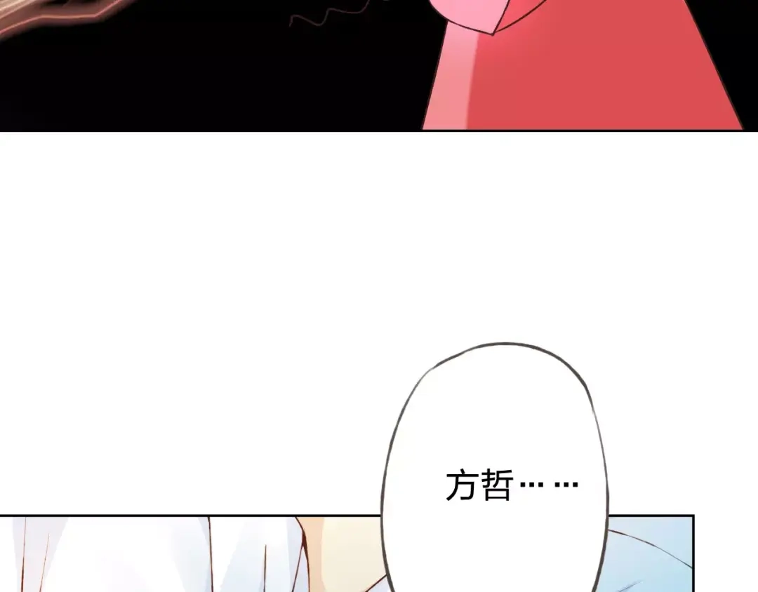 《我不是精分》第30话 告白？！ 第92页
