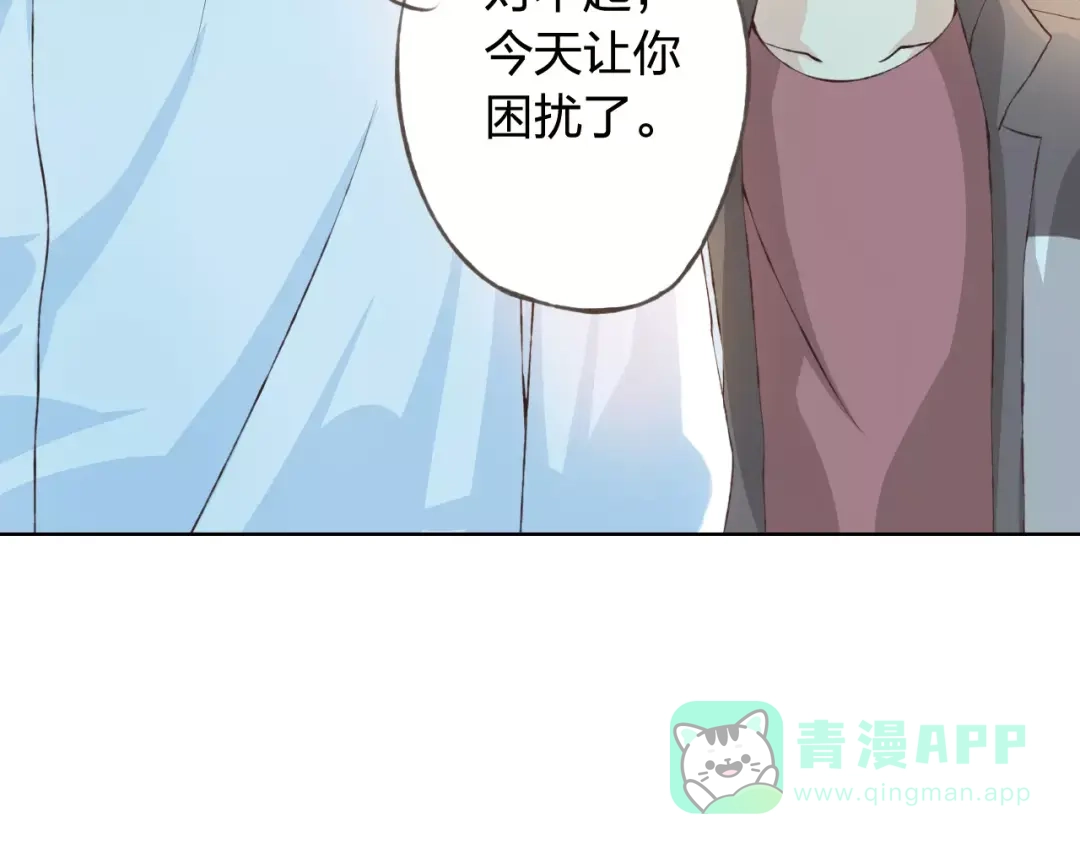 《我不是精分》第30话 告白？！ 第41页