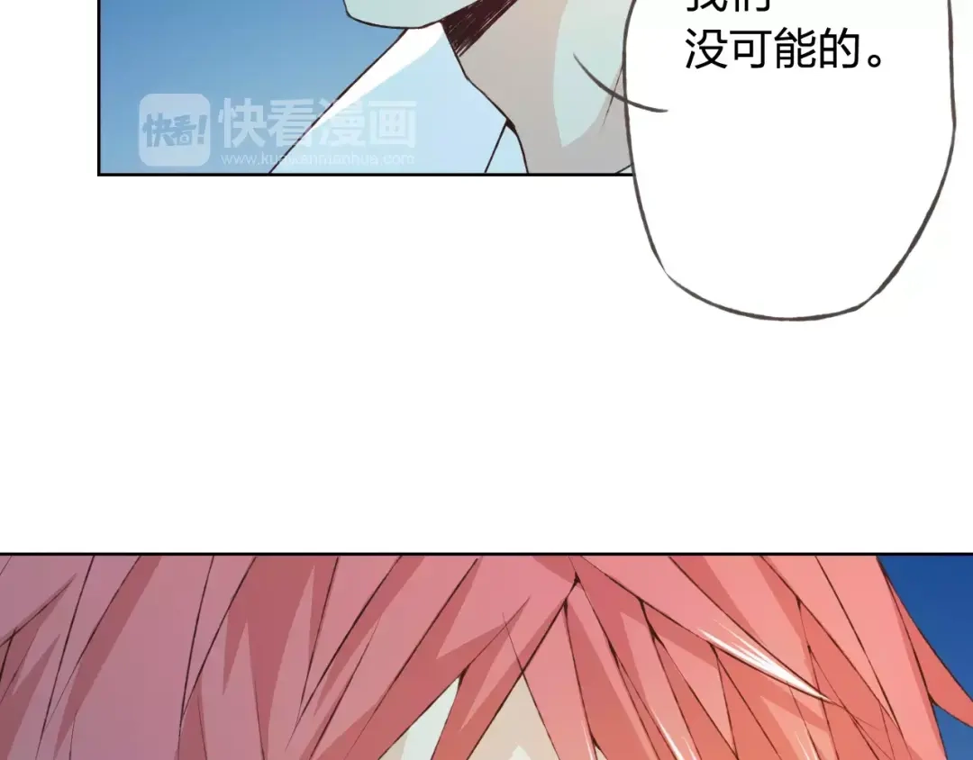 《我不是精分》第30话 告白？！ 第99页