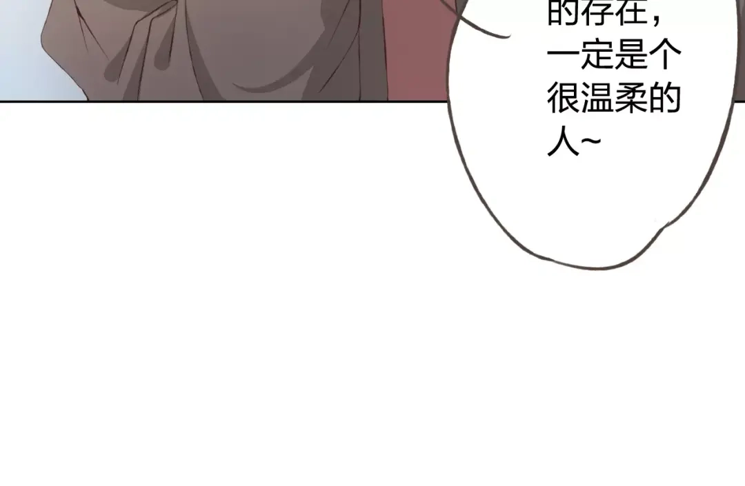 《我不是精分》第30话 告白？！ 第117页