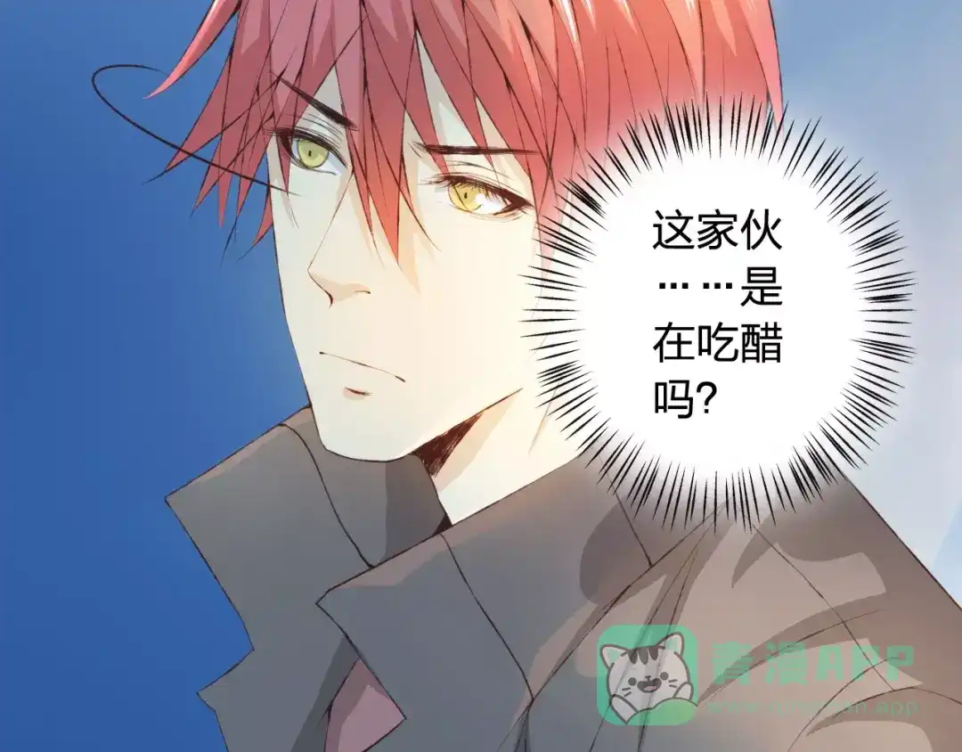 《我不是精分》第30话 告白？！ 第46页
