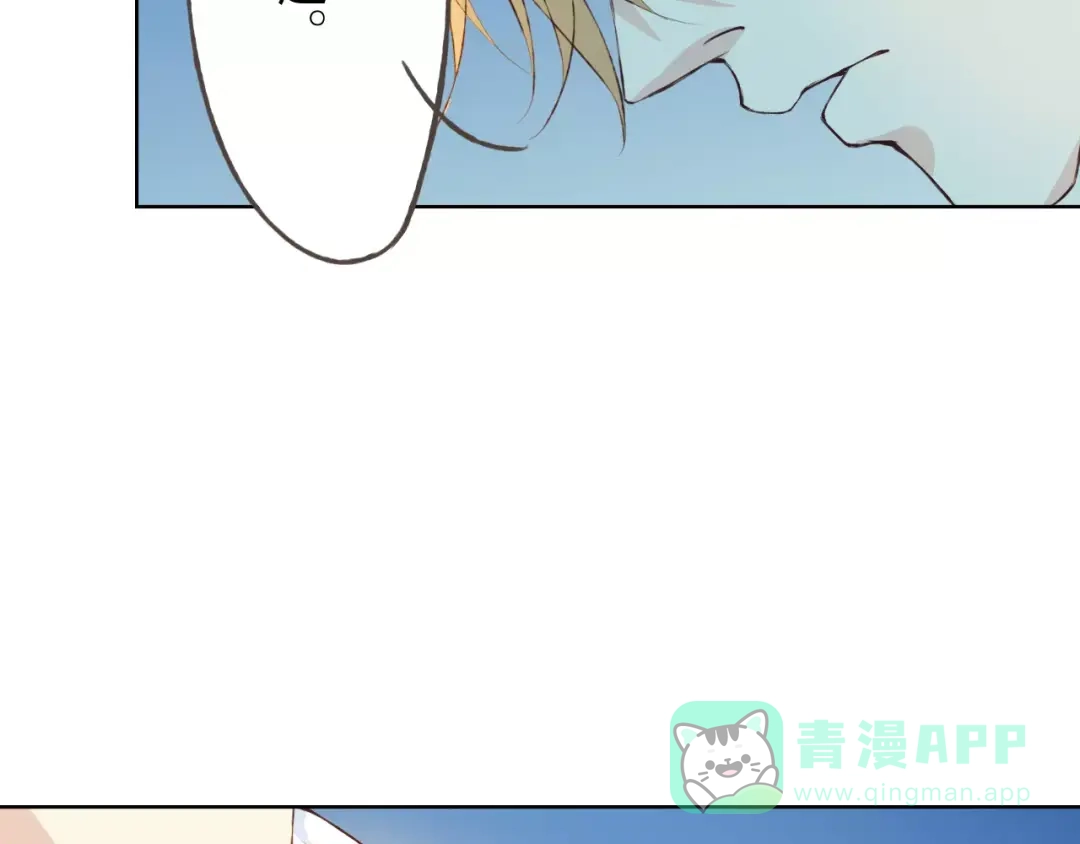《我不是精分》第30话 告白？！ 第81页