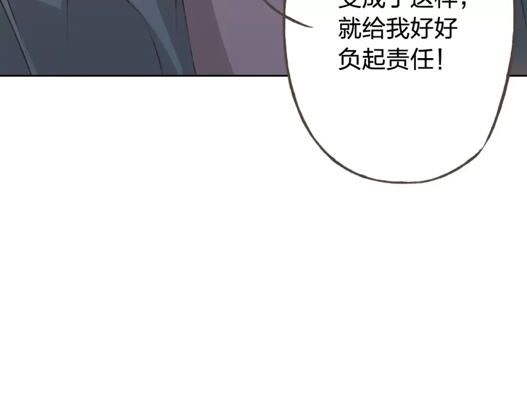 《我不是精分》第30话 告白？！ 第85页