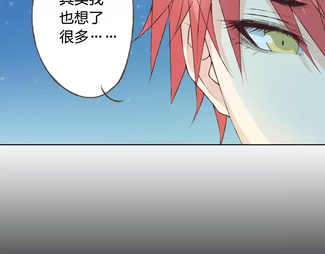 《我不是精分》第30话 告白？！ 第49页