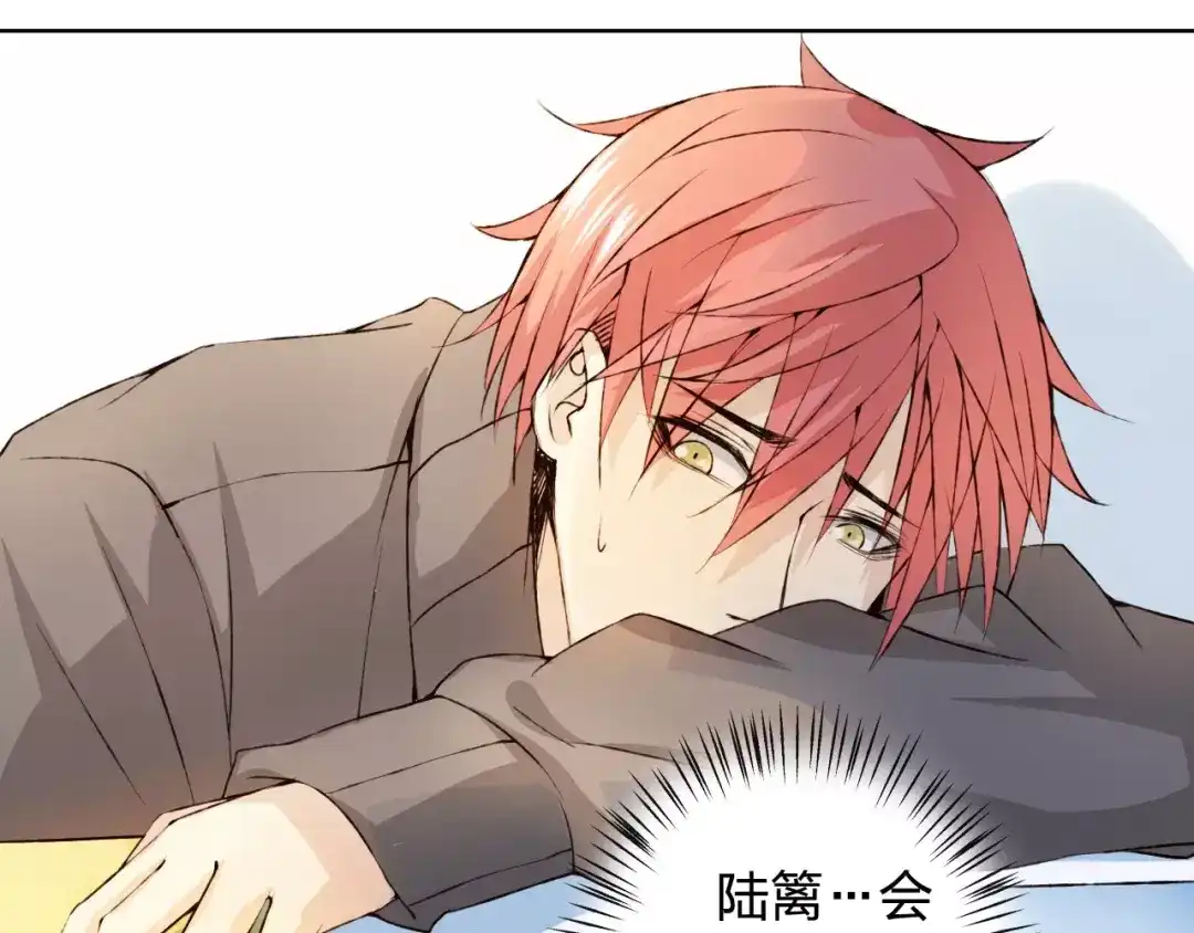 《我不是精分》第31话 苦衷 第93页