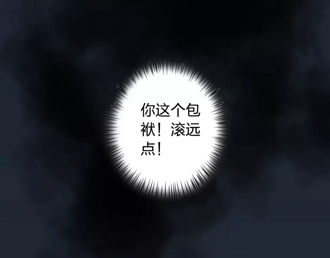 《我不是精分》第31话 苦衷 第47页