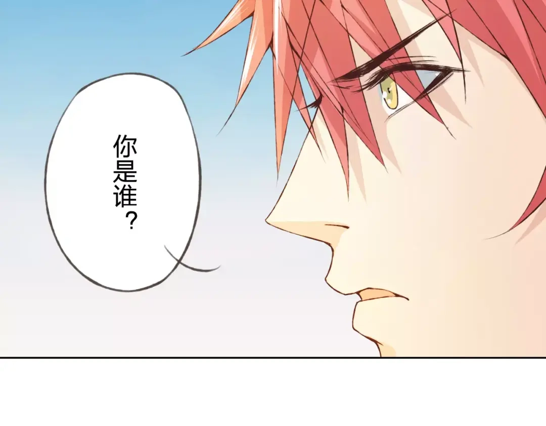 《我不是精分》第31话 苦衷 第102页