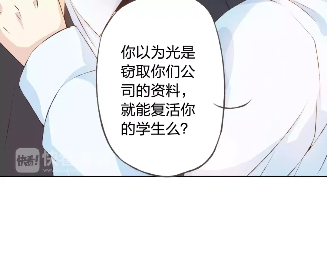 《我不是精分》第31话 苦衷 第22页