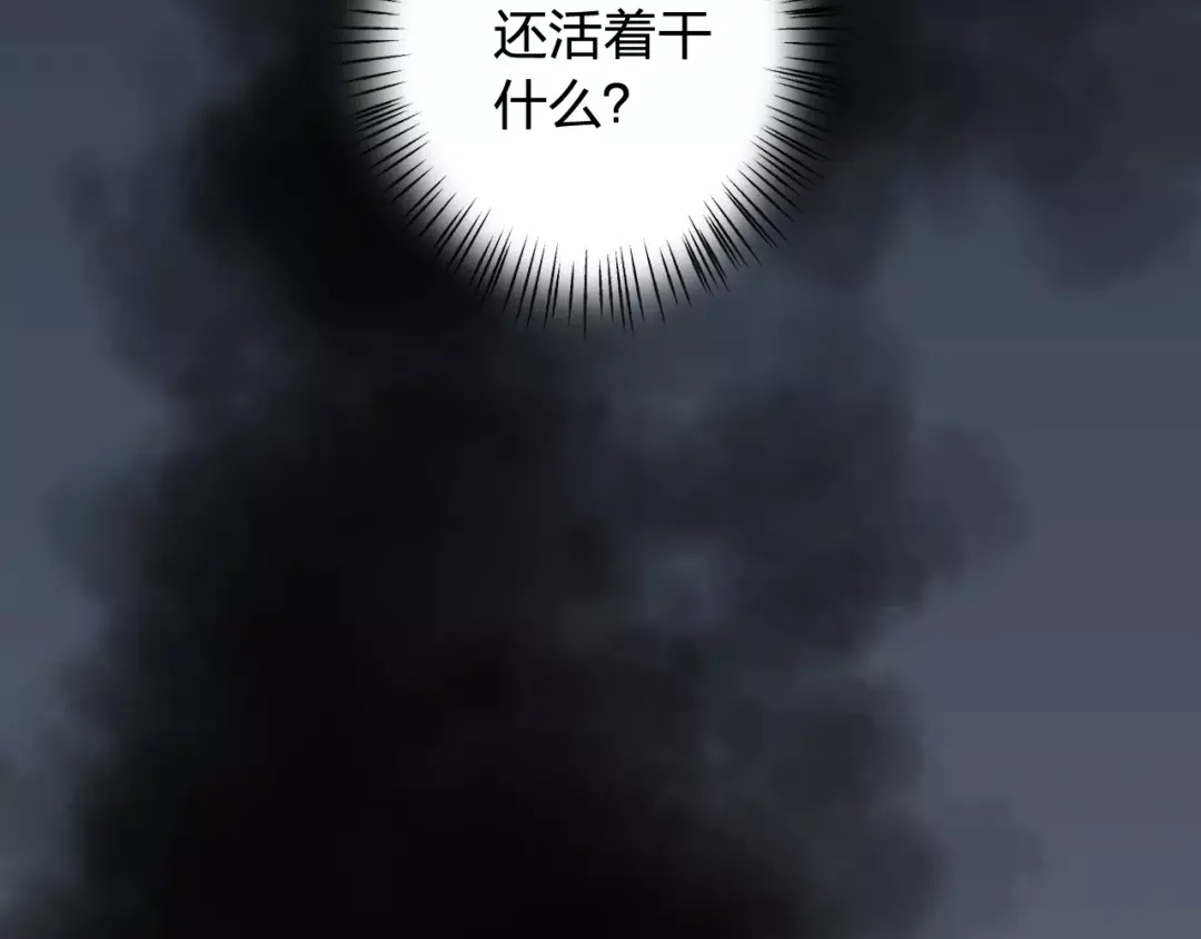 《我不是精分》第31话 苦衷 第50页