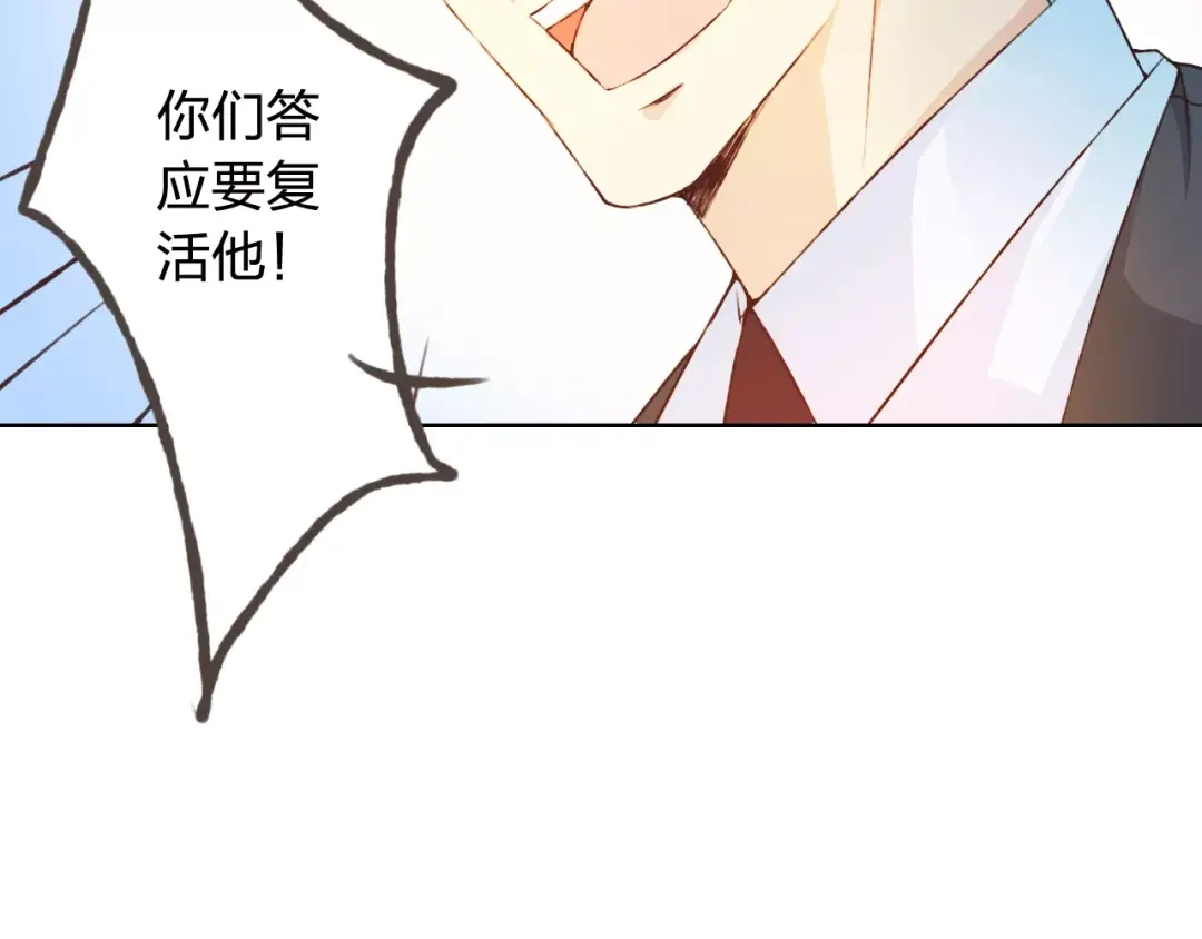 《我不是精分》第31话 苦衷 第20页
