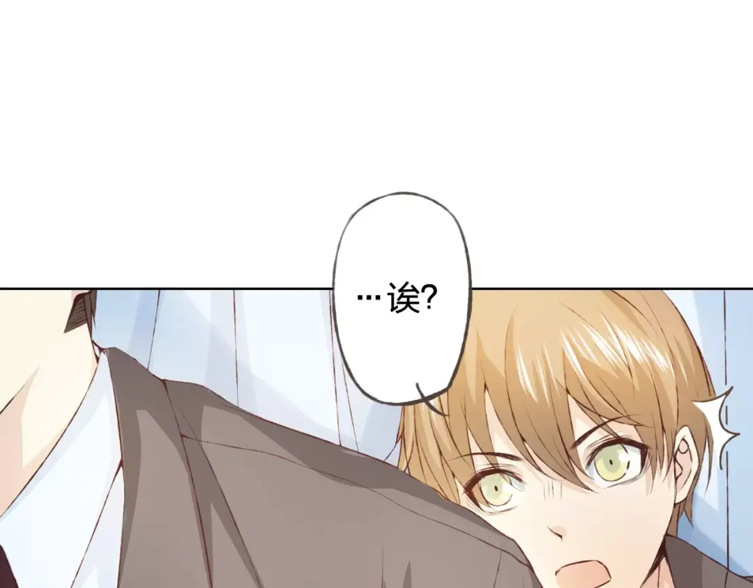 《我不是精分》第31话 苦衷 第13页