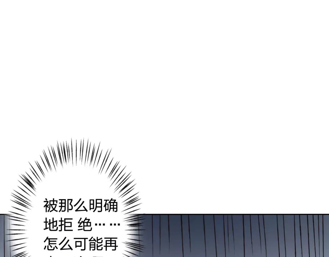 《我不是精分》第31话 苦衷 第87页