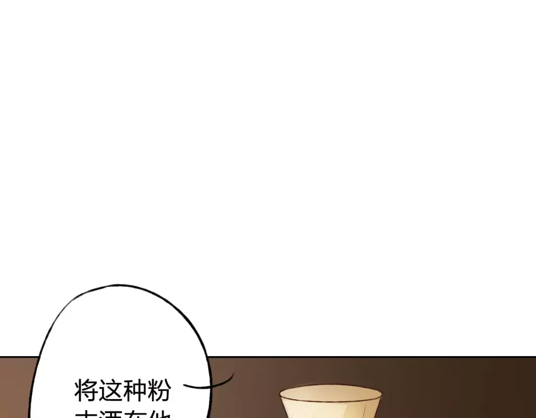 《我不是精分》第31话 苦衷 第127页