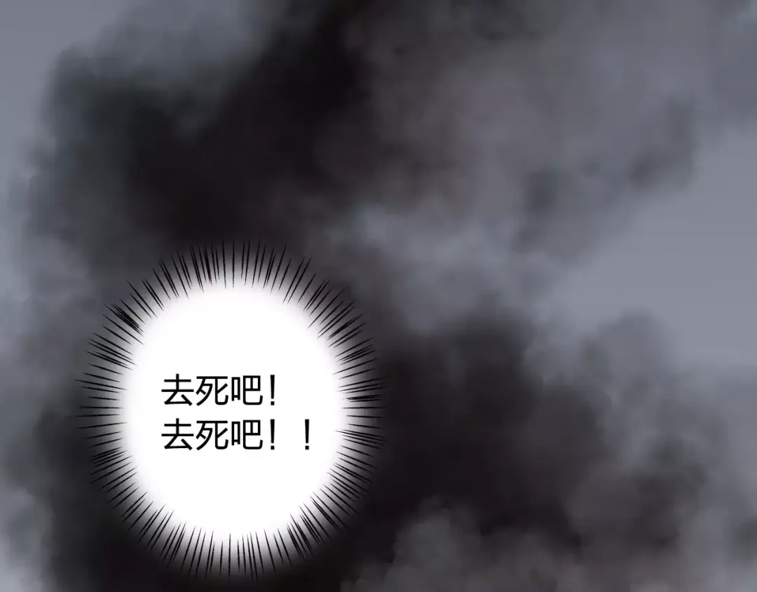 《我不是精分》第31话 苦衷 第52页