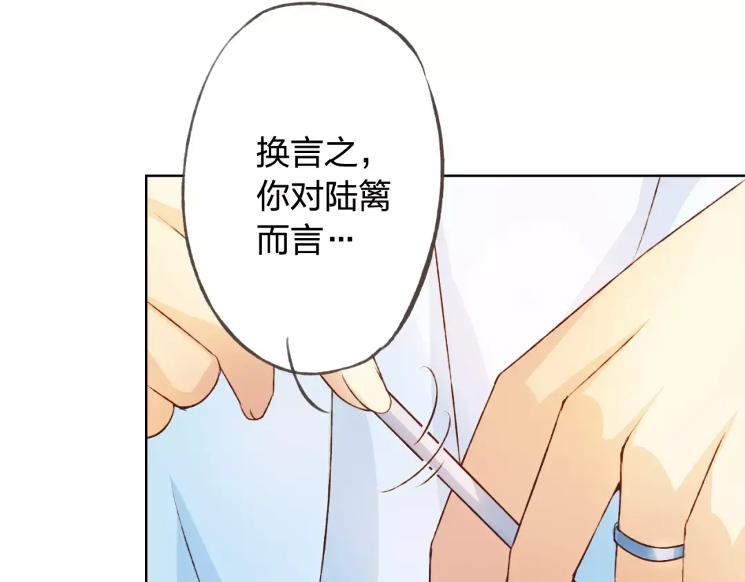 《我不是精分》第31话 苦衷 第115页