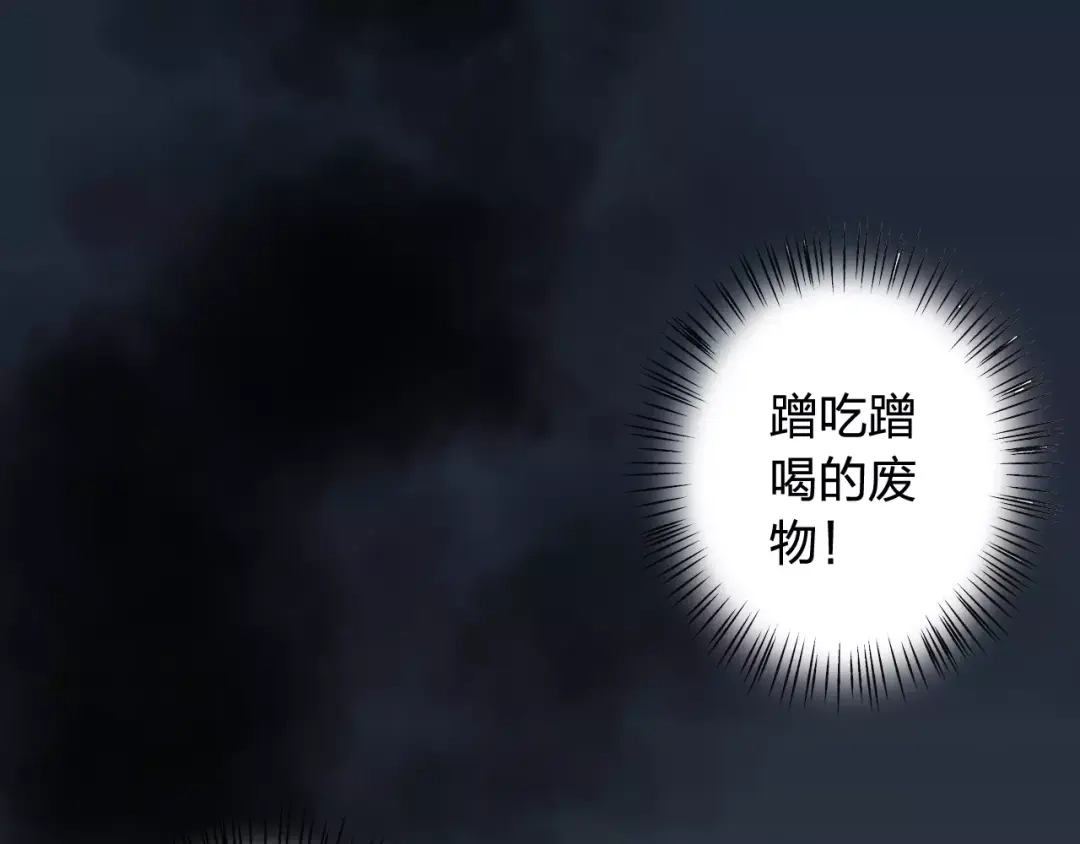 《我不是精分》第31话 苦衷 第48页