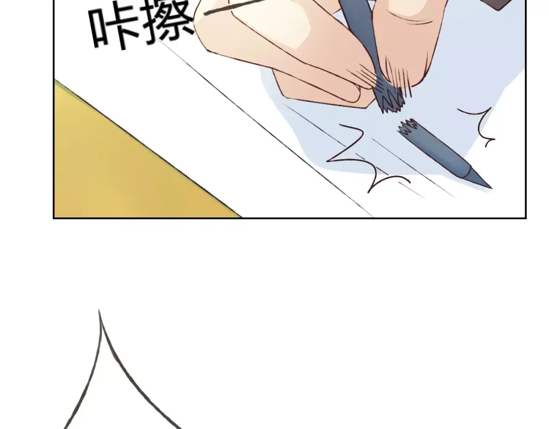 《我不是精分》第31话 苦衷 第84页