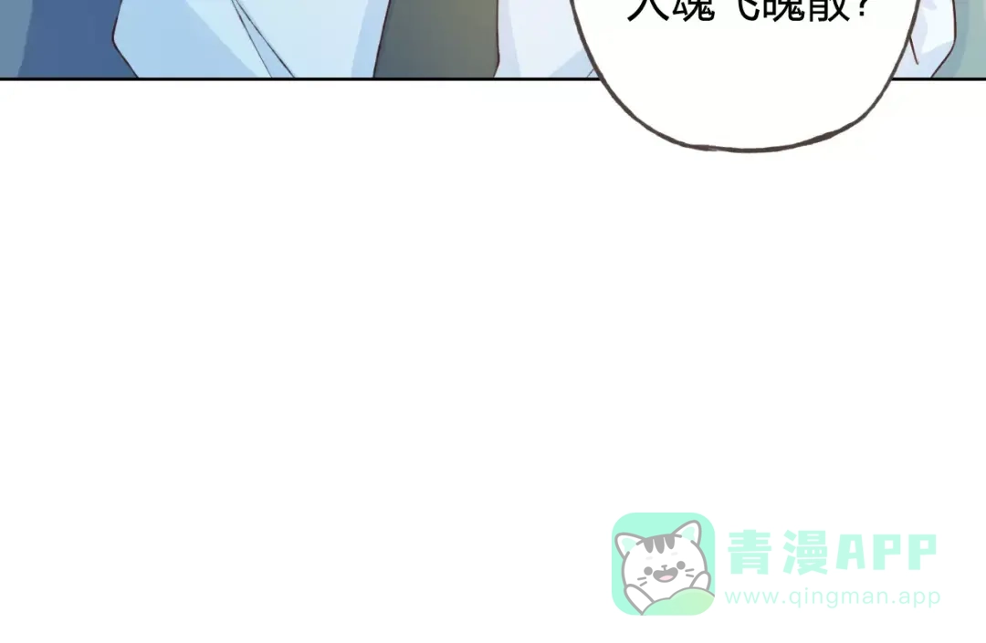 《我不是精分》第31话 苦衷 第126页