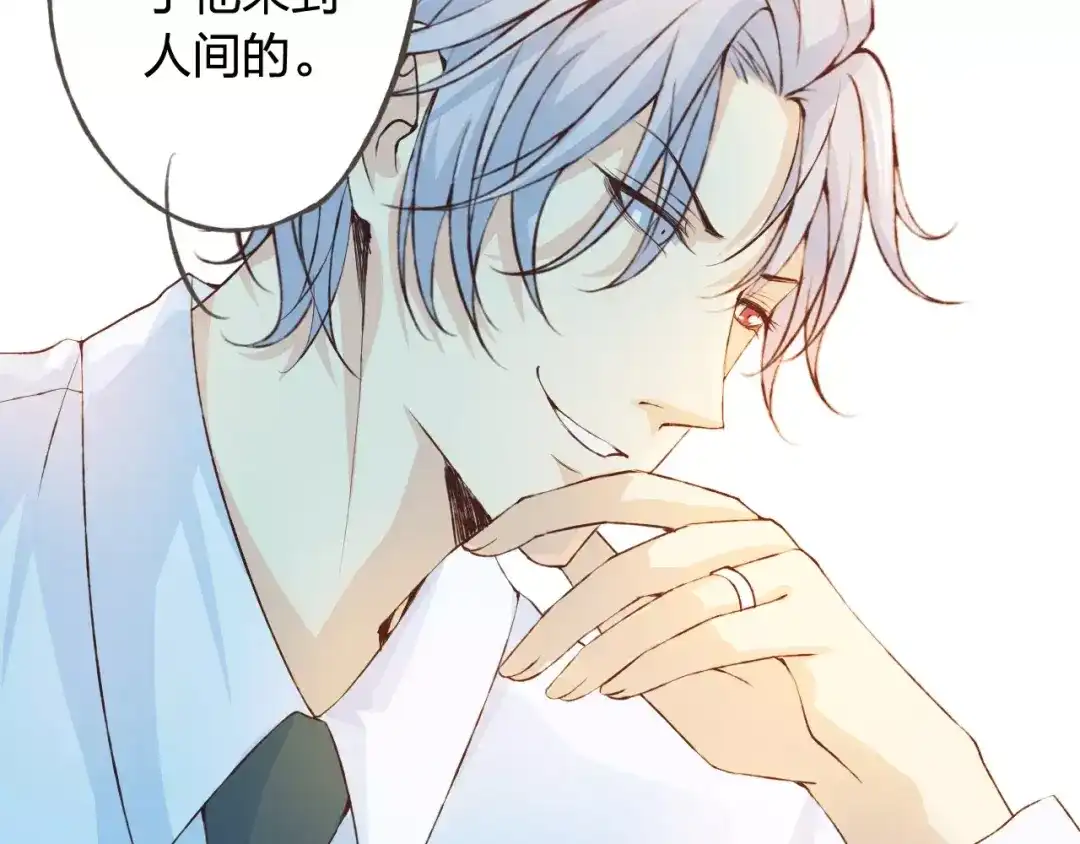 《我不是精分》第31话 苦衷 第108页