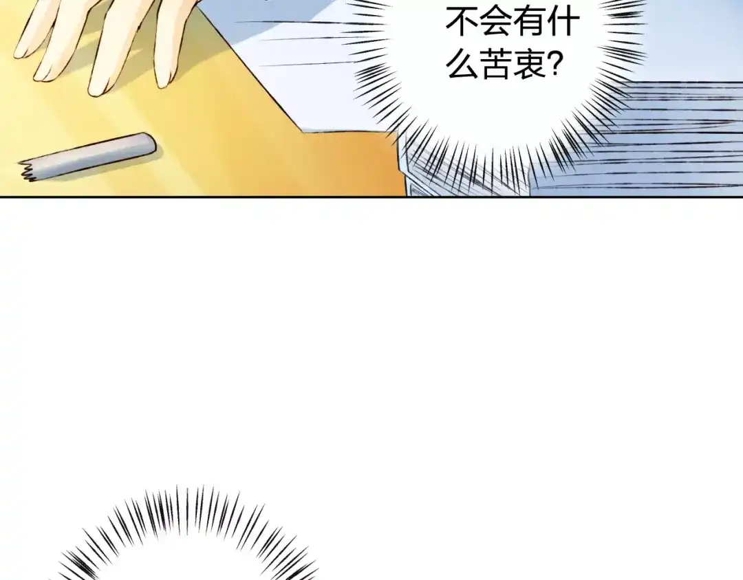 《我不是精分》第31话 苦衷 第94页