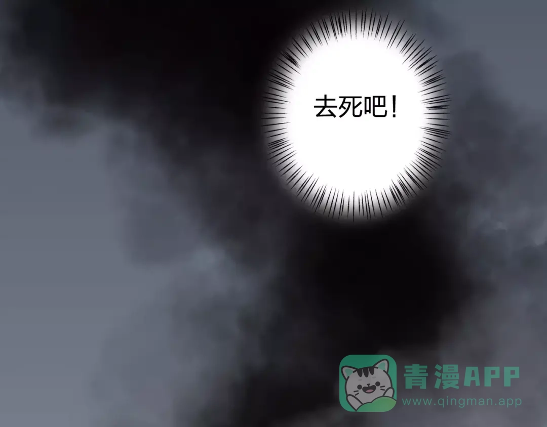 《我不是精分》第31话 苦衷 第51页