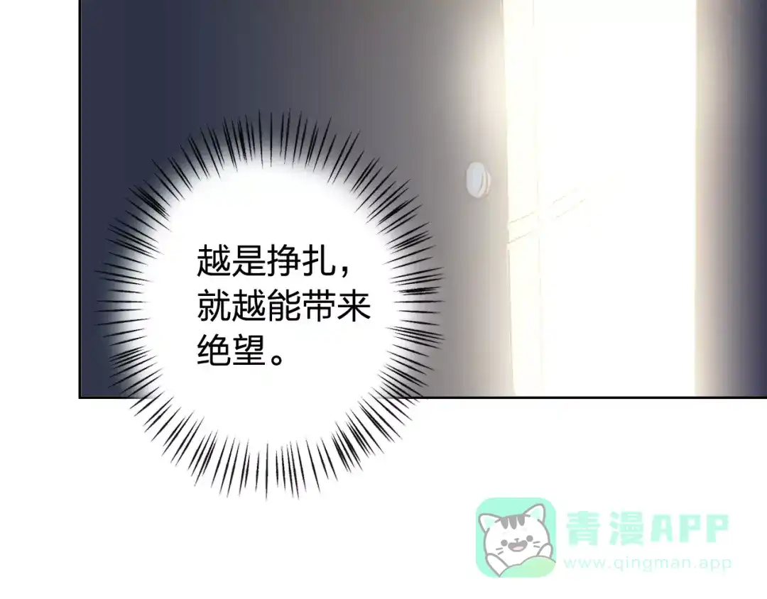 《我不是精分》第31话 苦衷 第71页