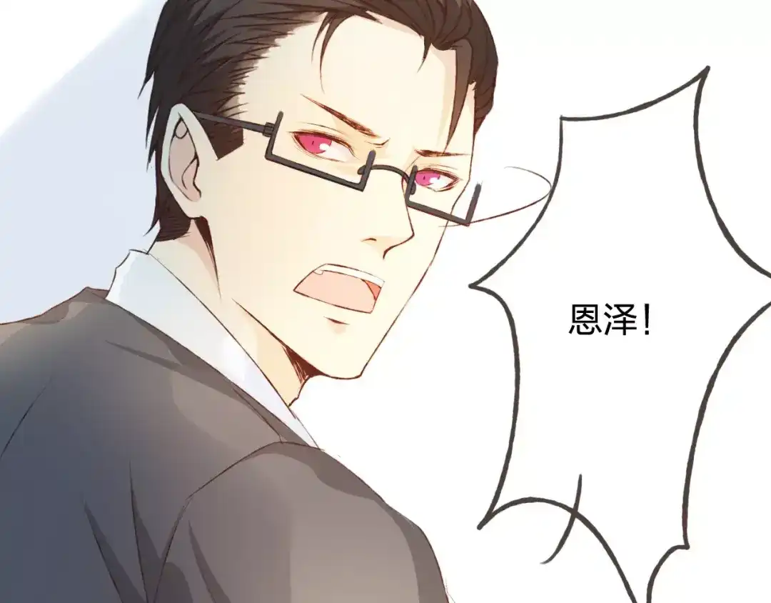 《我不是精分》第31话 苦衷 第29页