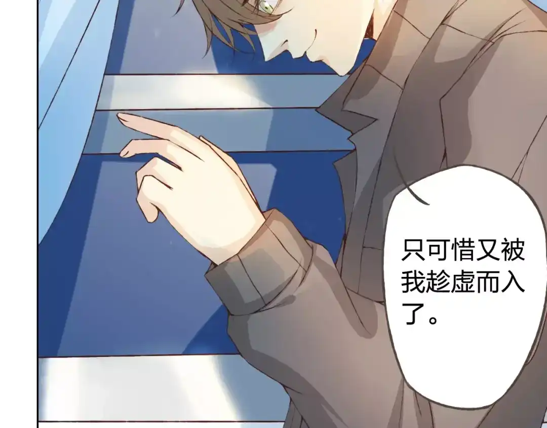 《我不是精分》第31话 苦衷 第35页