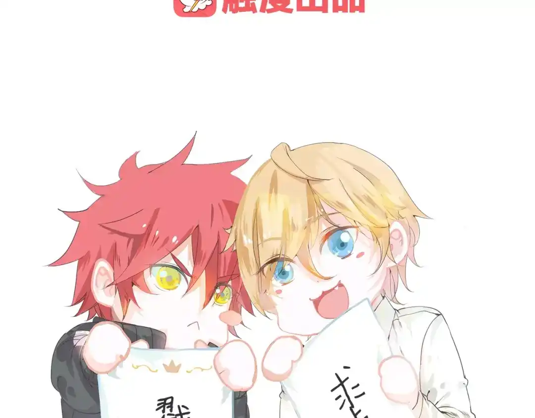 《我不是精分》第31话 苦衷 第137页