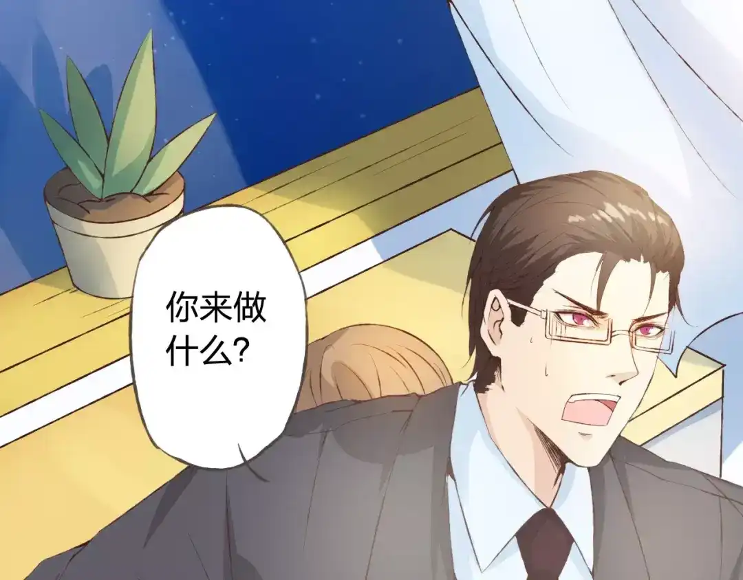 《我不是精分》第31话 苦衷 第8页