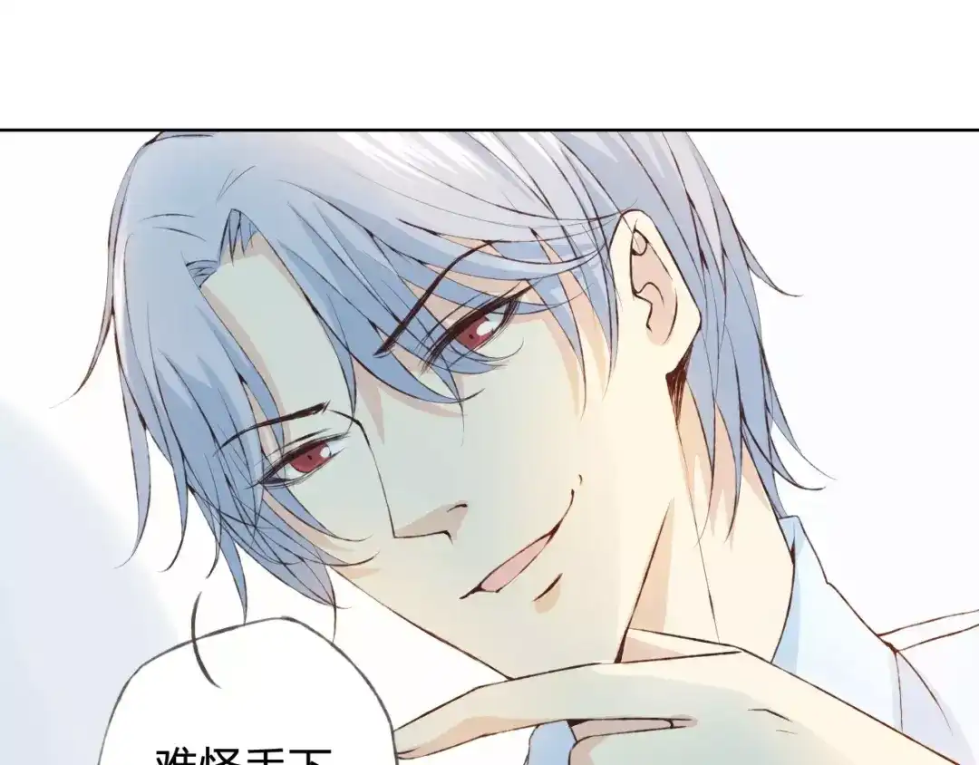《我不是精分》第31话 苦衷 第15页
