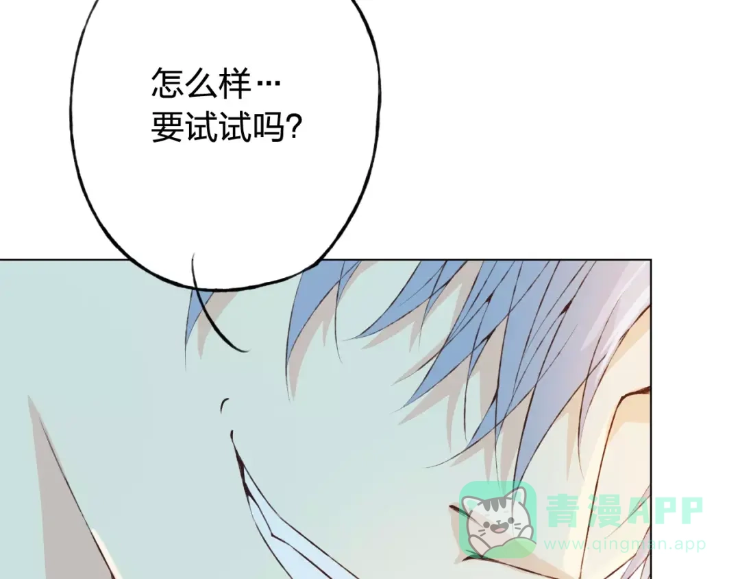 《我不是精分》第31话 苦衷 第131页