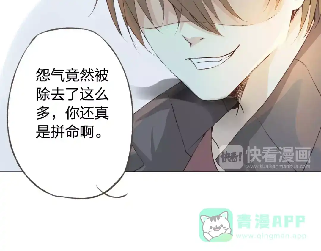 《我不是精分》第31话 苦衷 第31页