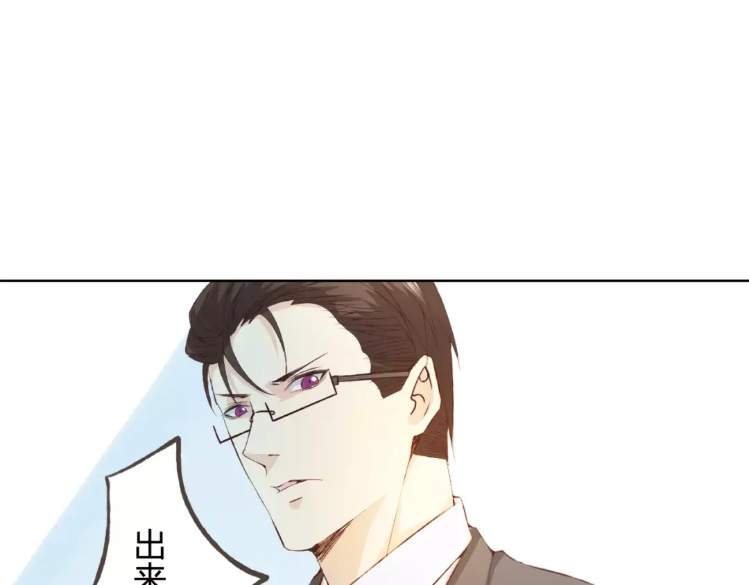 《我不是精分》第31话 苦衷 第32页