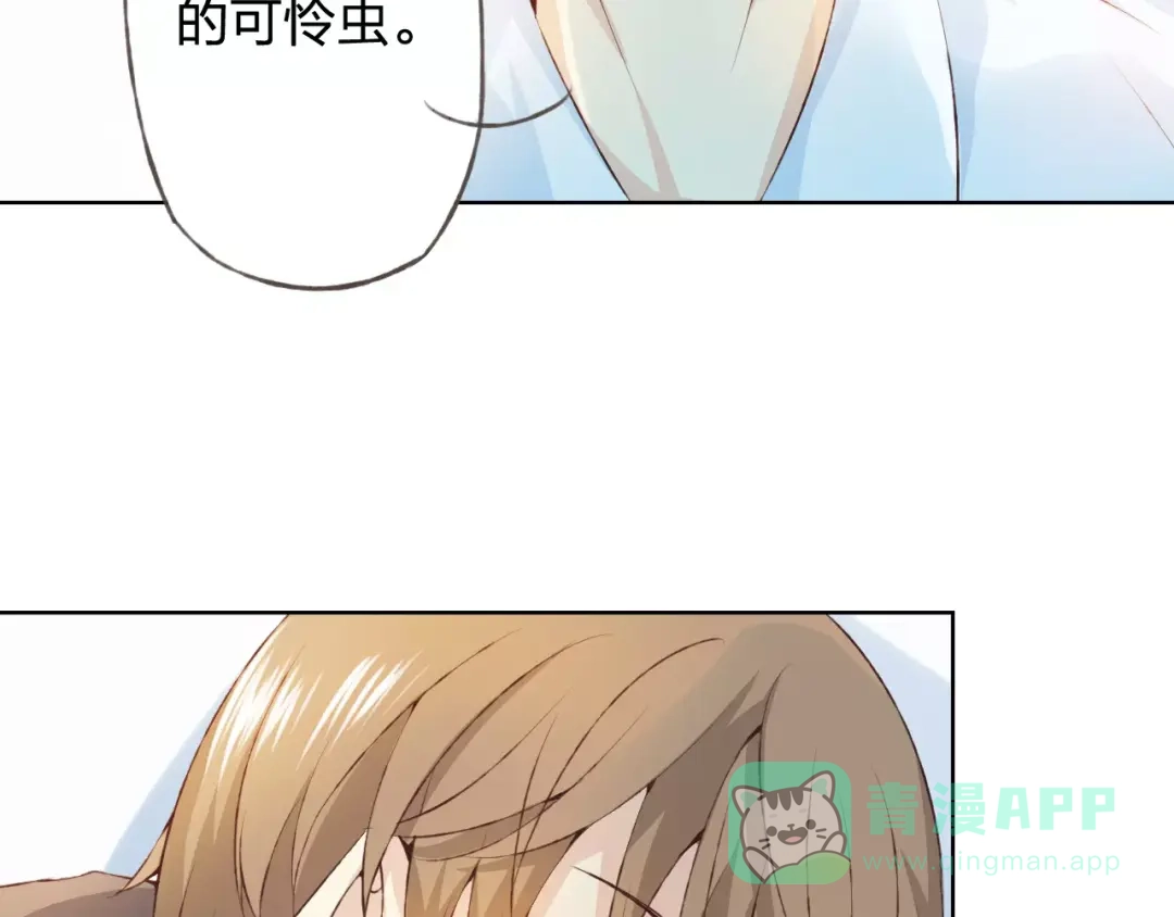 《我不是精分》第31话 苦衷 第11页