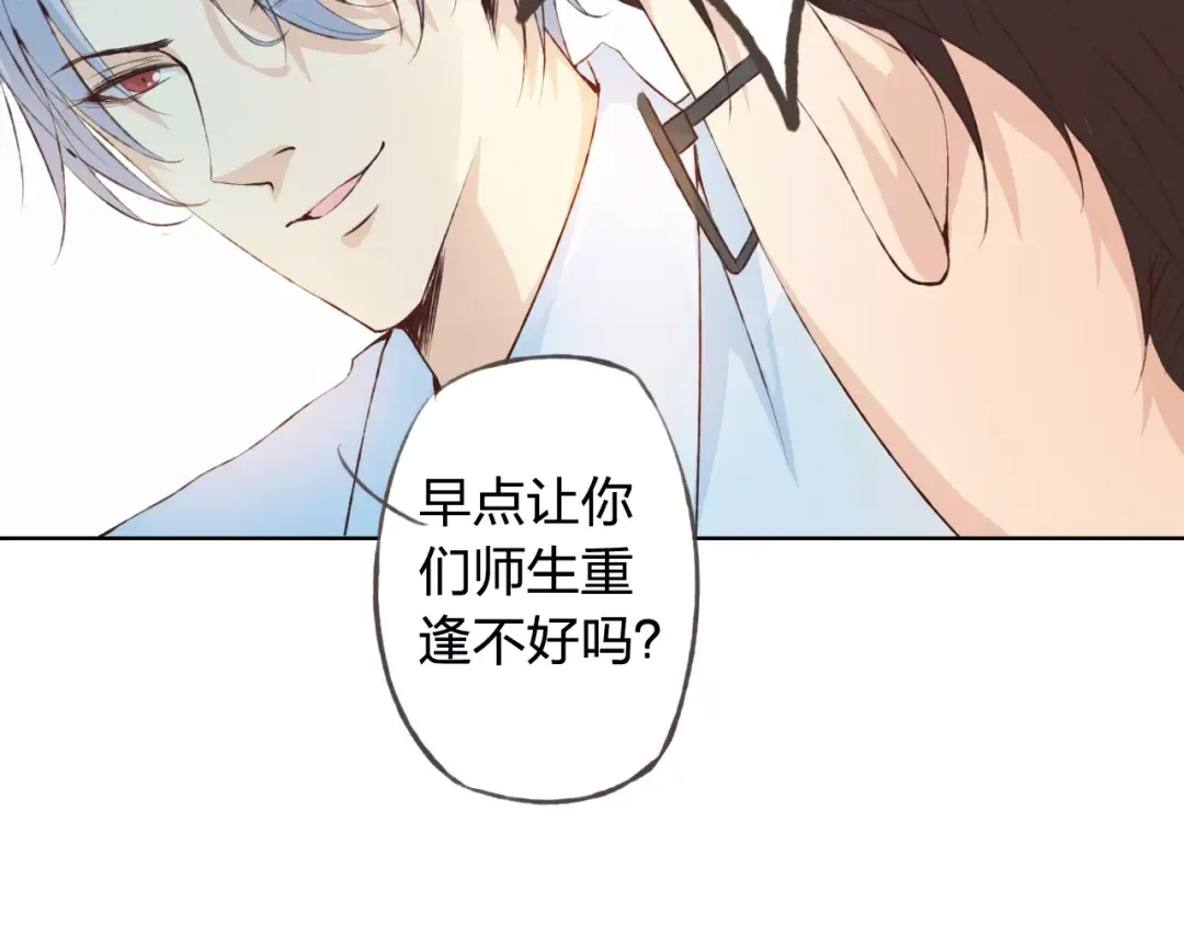 《我不是精分》第31话 苦衷 第18页