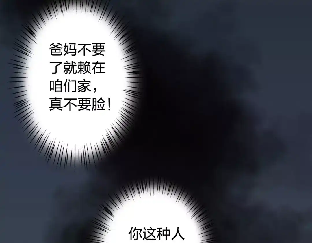 《我不是精分》第31话 苦衷 第49页