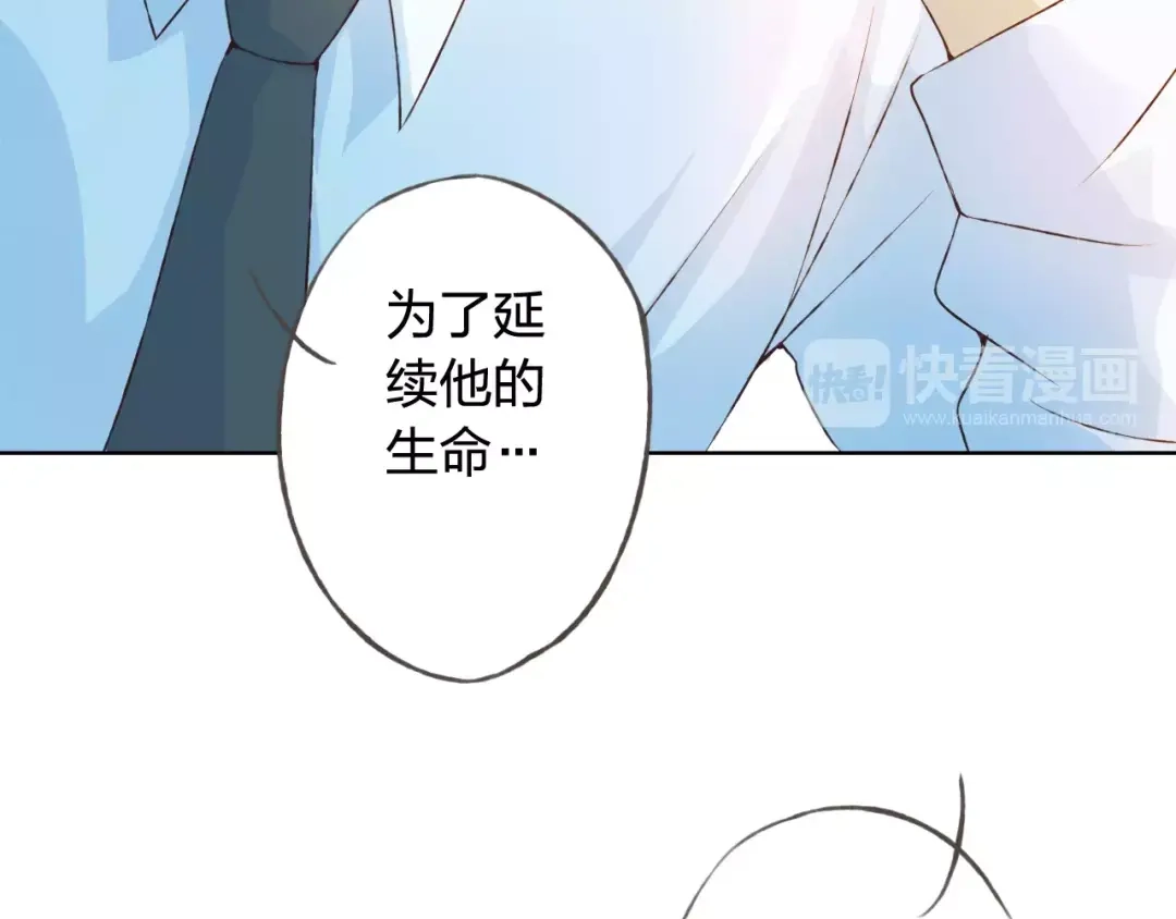 《我不是精分》第31话 苦衷 第109页