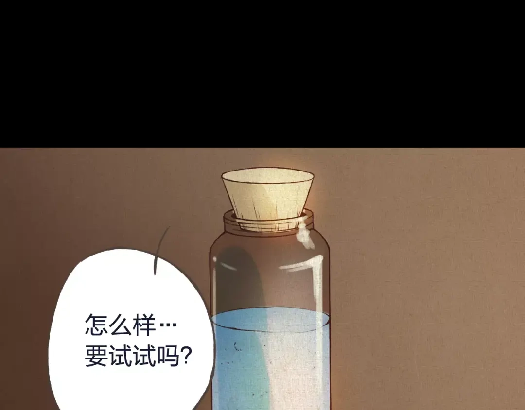 《我不是精分》第32话 如何帮助朋友？ 第64页