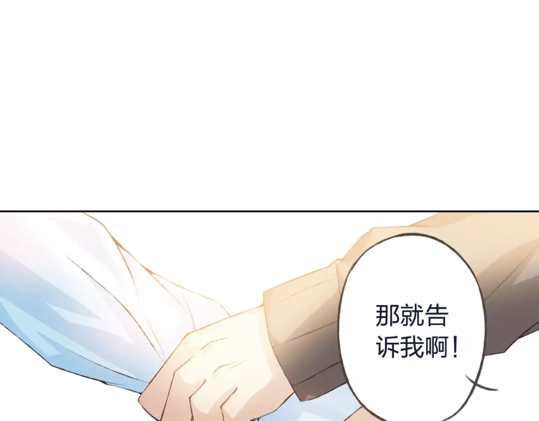 《我不是精分》第32话 如何帮助朋友？ 第57页