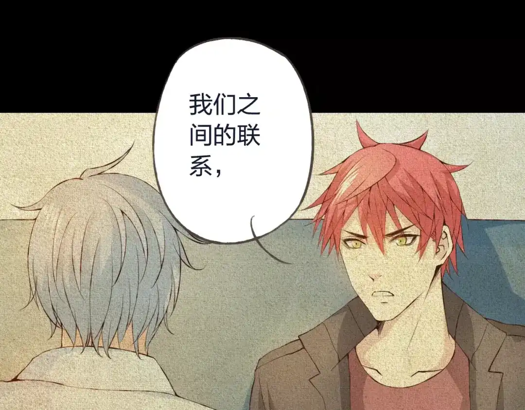《我不是精分》第32话 如何帮助朋友？ 第69页