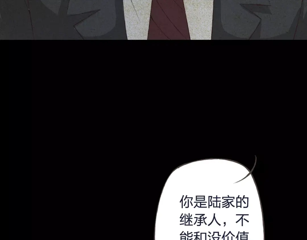 《我不是精分》第32话 如何帮助朋友？ 第12页