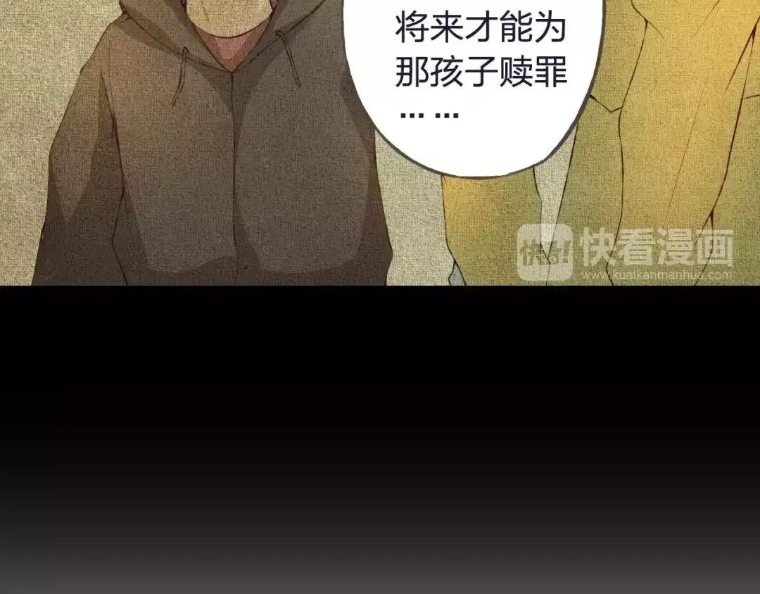 《我不是精分》第32话 如何帮助朋友？ 第54页