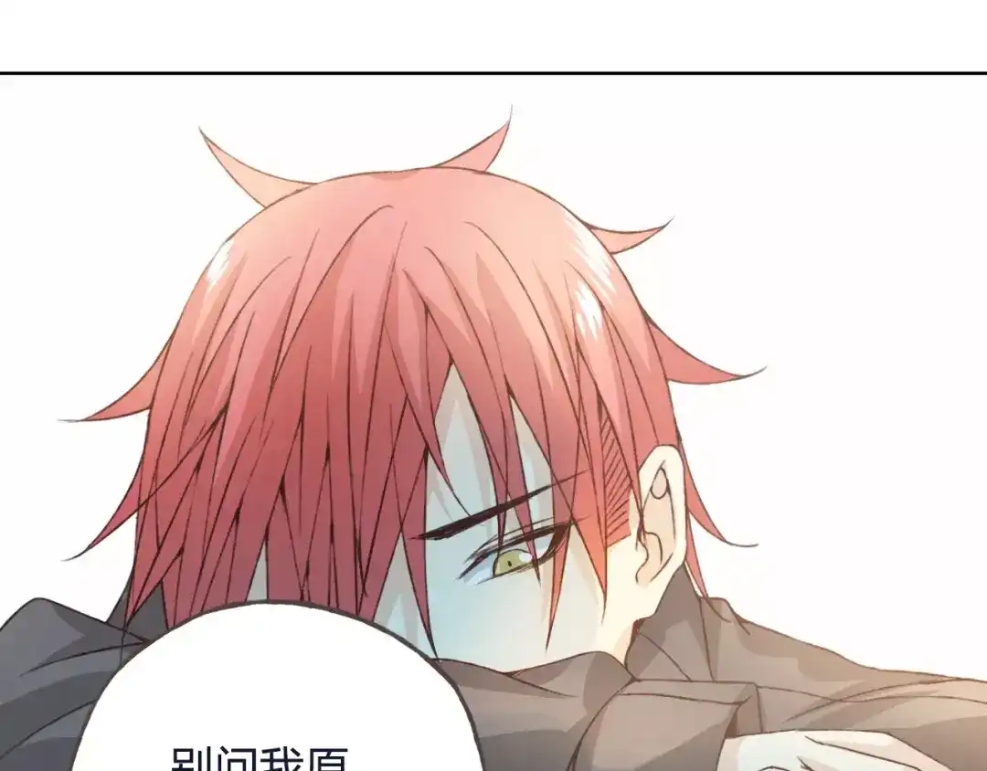 《我不是精分》第32话 如何帮助朋友？ 第93页