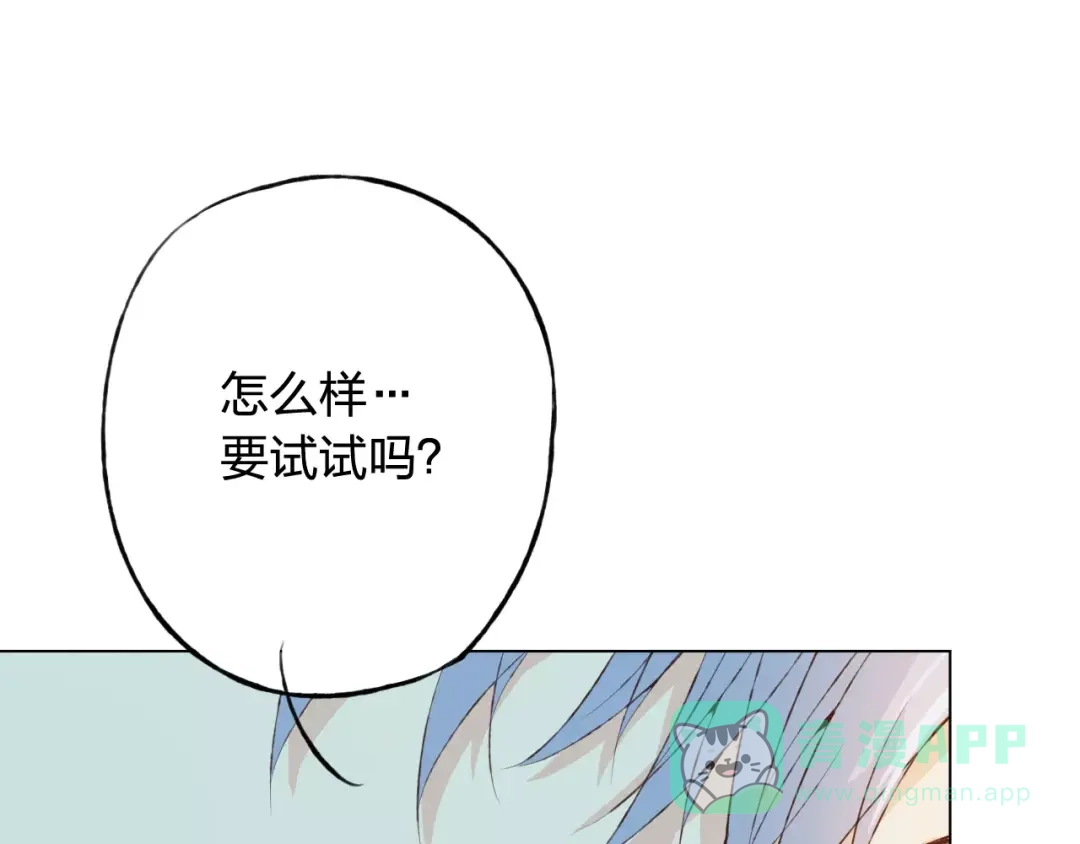 《我不是精分》第32话 如何帮助朋友？ 第1页