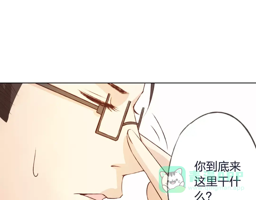 《我不是精分》第32话 如何帮助朋友？ 第111页