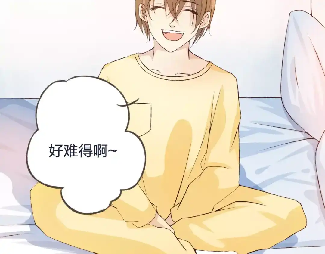 《我不是精分》第32话 如何帮助朋友？ 第95页